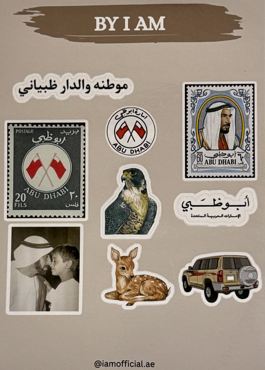 STIKERS #8| استيكر #٨