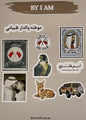 STIKERS #8